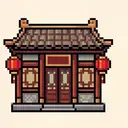 饭馆