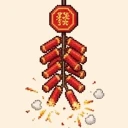 放鞭炮