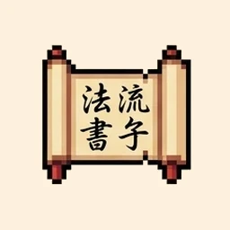 Minh họa từ vựng tiếng Trung 华语