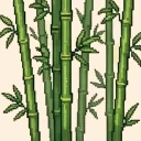 竹子