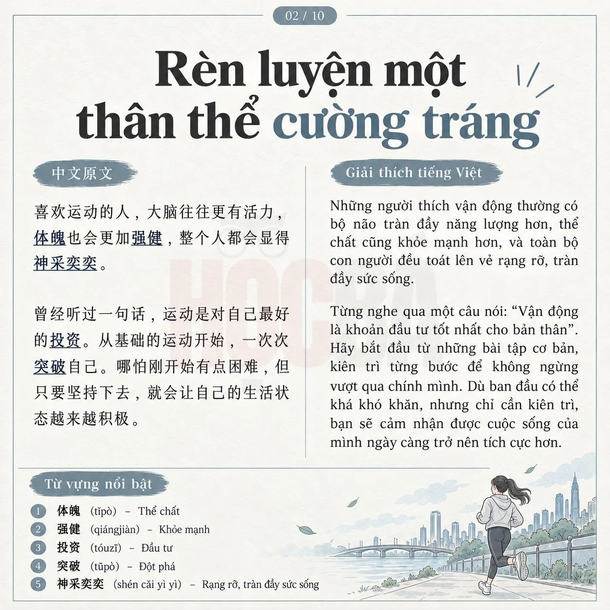 Bài đọc 2: Rèn luyện thân thể cường tráng