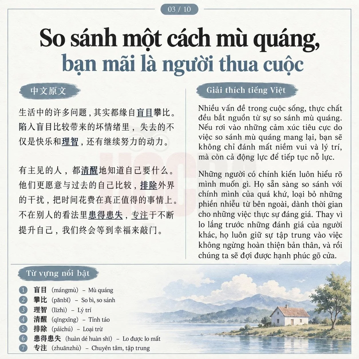 Bài đọc 3: So sánh một cách mù quáng
