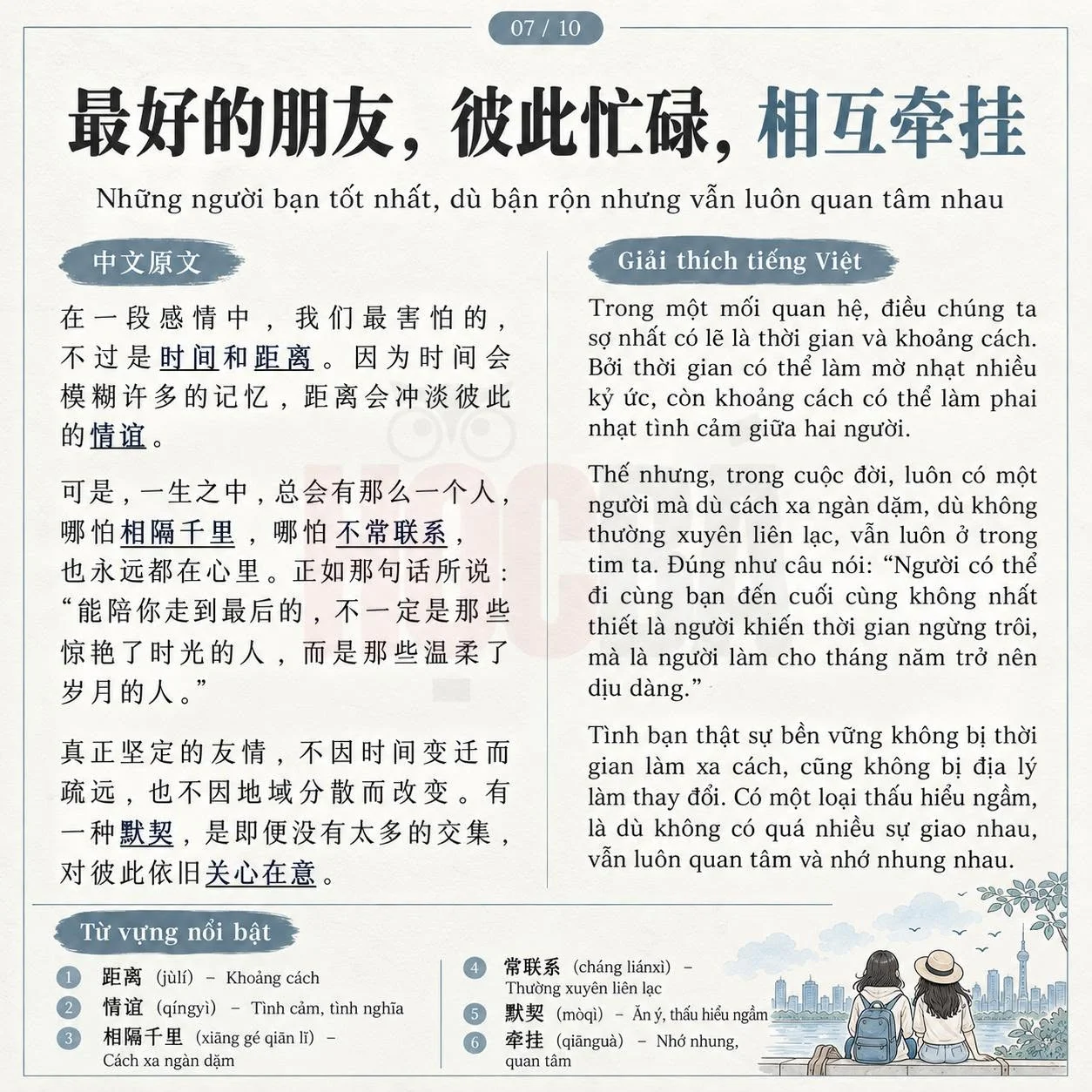 Bài đọc 7: Những người bạn tốt nhất