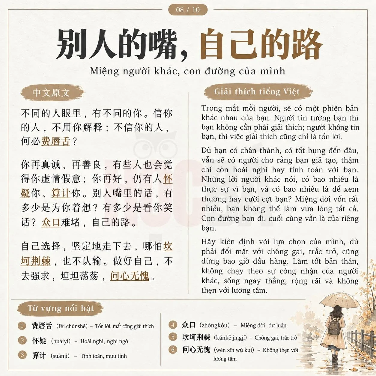 Bài đọc 8: Miệng người khác con đường của mình