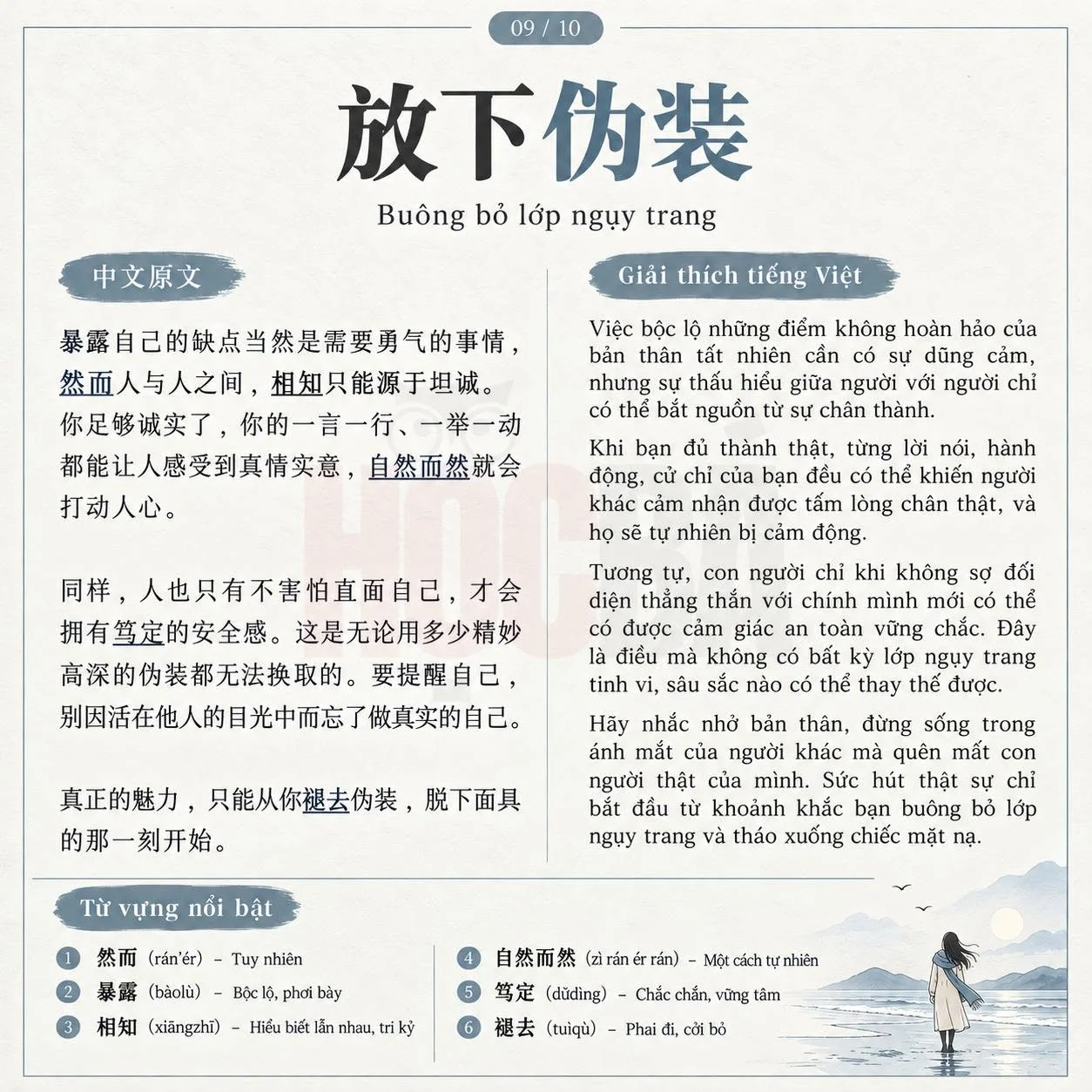 Bài đọc 9: Buông bỏ lớp ngụy trang