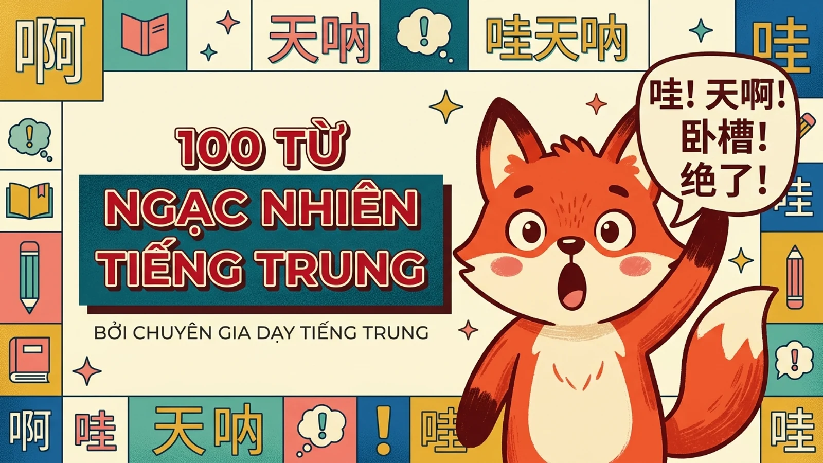 100 Từ Thể Hiện Sự Ngạc Nhiên Trong Tiếng Trung (Khẩu Ngữ Đời Sống, Biểu Cảm Bất Ngờ & Bắt Trend Douyin) - FoxHSK