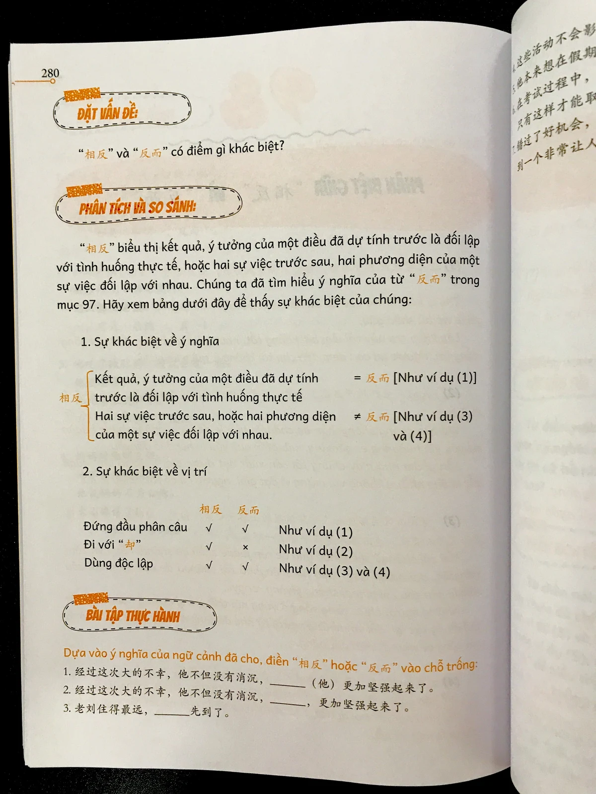 Trang 280 Tập 1 phân biệt 相反 và 反而