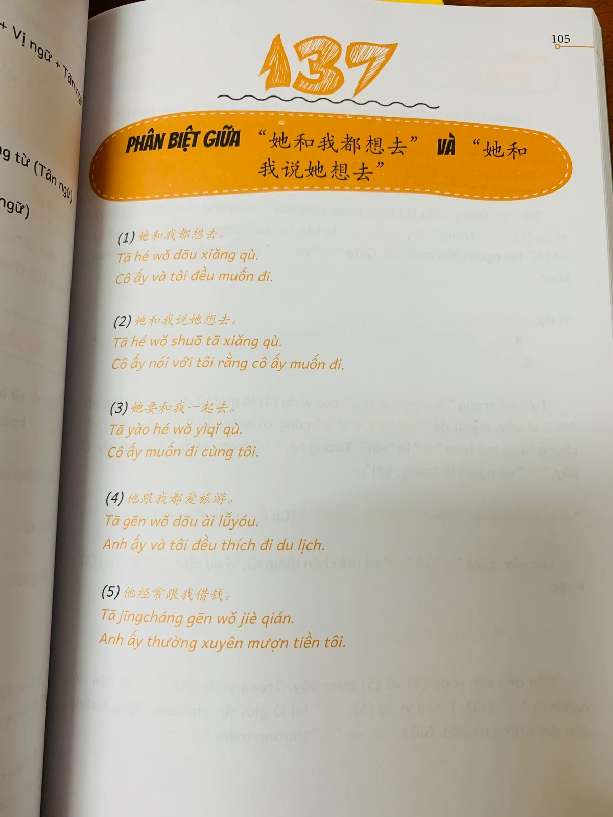 Trang 54 Tập 2 phân biệt 的, 地, 得
