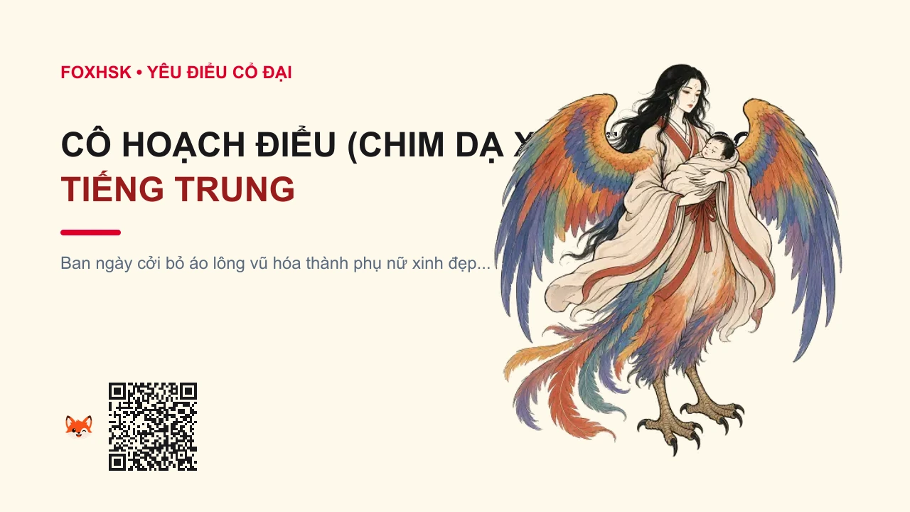 Cô Hoạch Điểu (Chim Dạ Xoa Trộm Con) Tiếng Trung Là Gì? (姑获鸟 - gūhuòniǎo) • Nguồn Gốc Huyền Trung Ký & Bản, Dấu Ấn Pop Culture & Phương Pháp Hóa Giải - FoxHSK