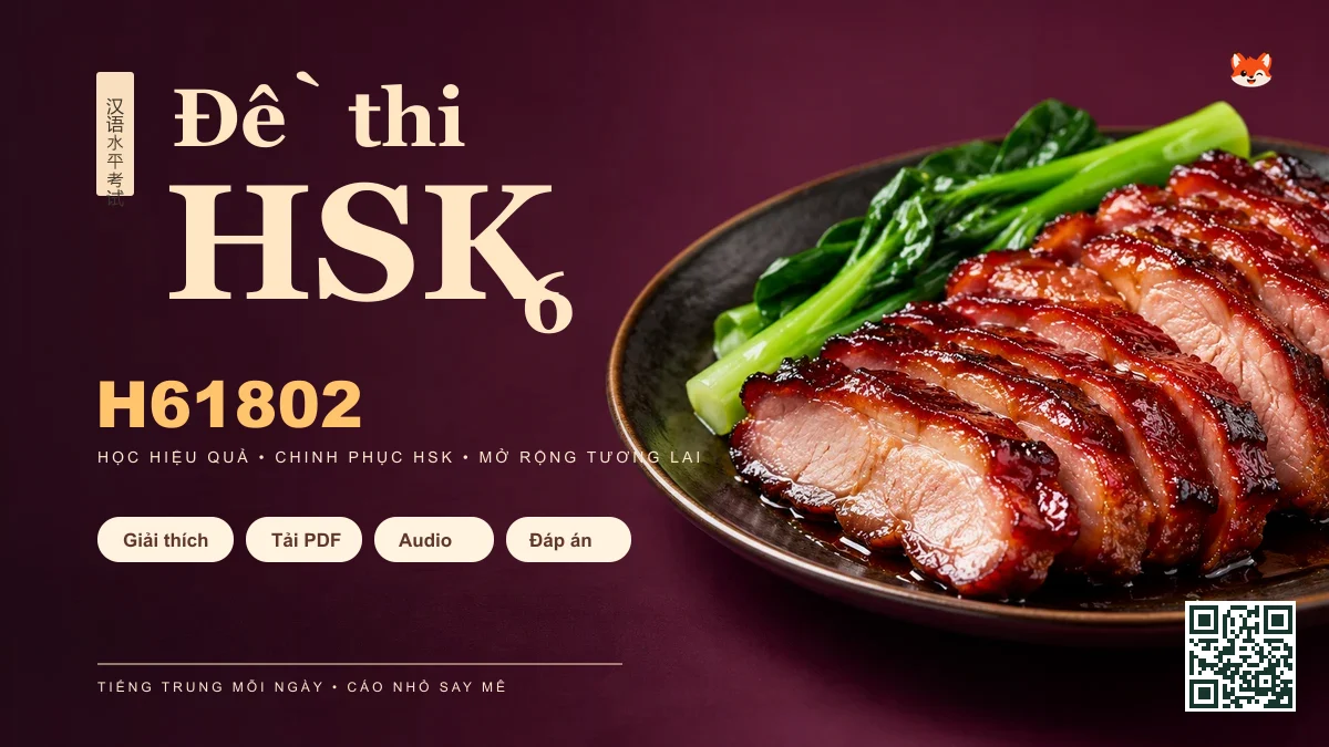 Đề thi HSK 6 mã H61802 PDF có đáp án & Audio (Mới nhất) - FoxHSK