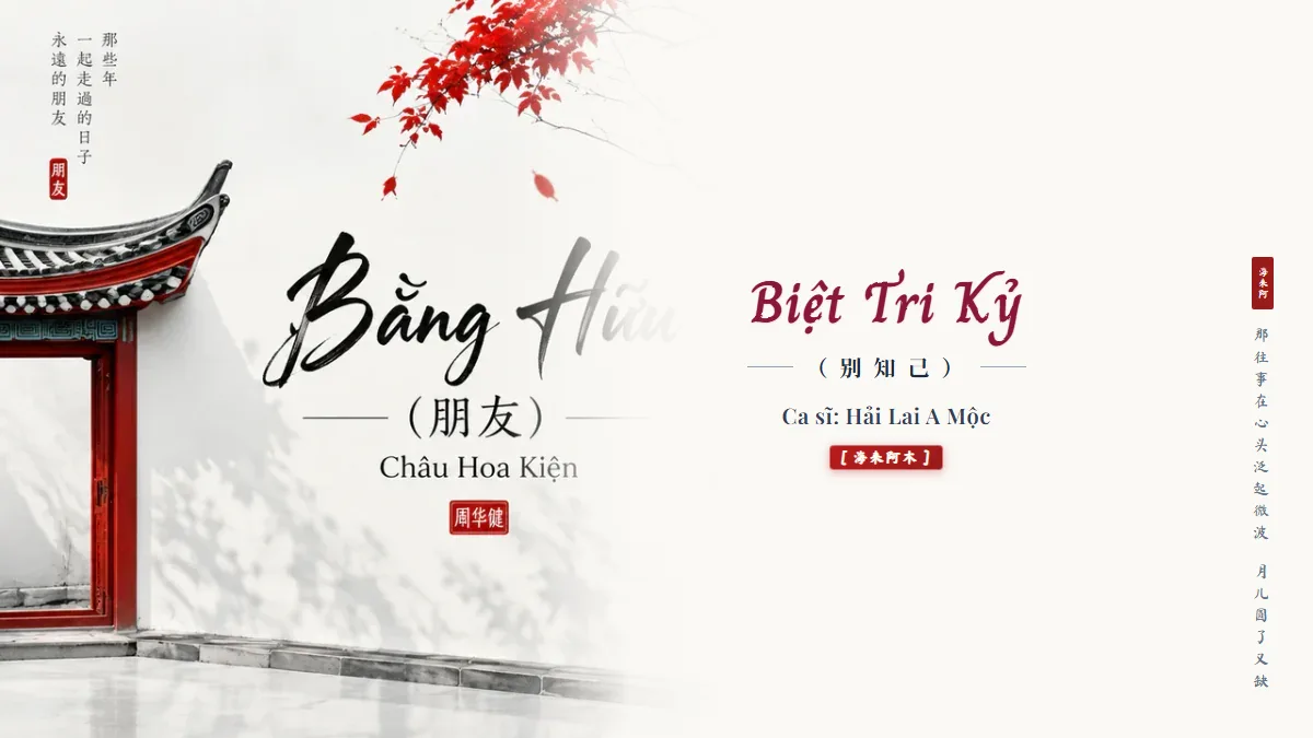 Lời Bài Hát Biệt Tri Kỷ (别知己) – Hải Lai A Mộc (Pinyin + Lời Dịch Chuẩn) - FoxHSK