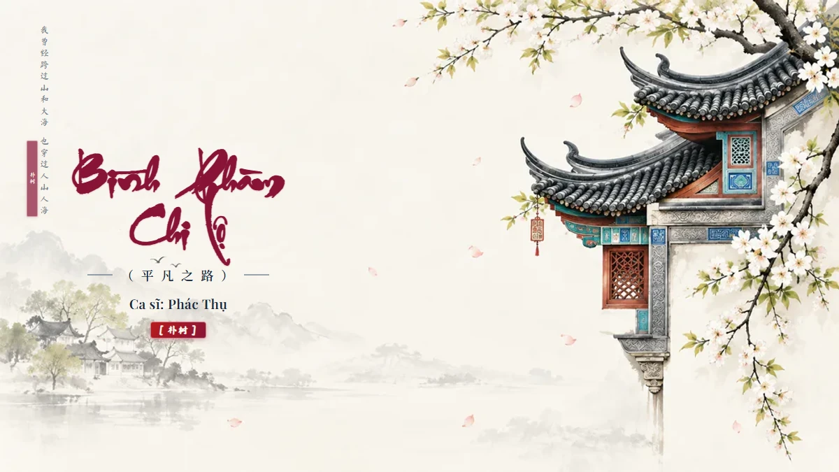 Lời Bài Hát Bình Phàm Chi Lộ (平凡之路) – Phác Thụ (Pinyin + Lời Dịch Chuẩn) - FoxHSK