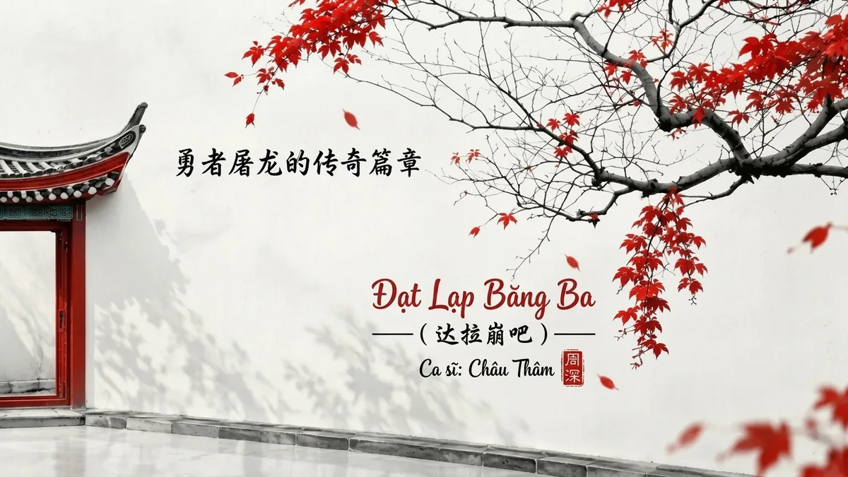 Lời Bài Hát Đạt Lạp Băng Ba (达拉崩吧) – Châu Thâm (Pinyin + Lời Dịch Chuẩn) - FoxHSK