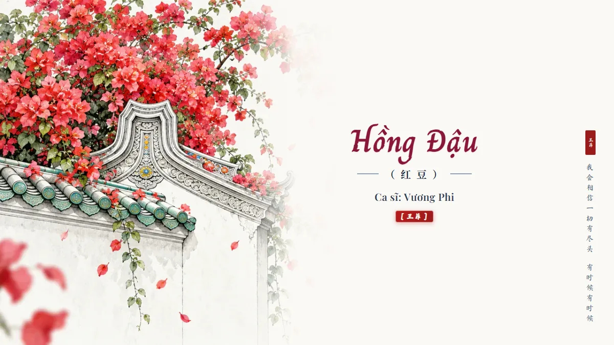 Lời Bài Hát Hồng Đậu (红豆) – Vương Phi (Pinyin + Lời Dịch Chuẩn) - FoxHSK