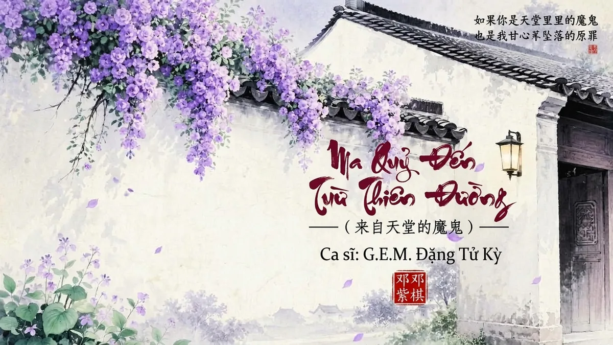 Lời Bài Hát Ma Quỷ Đến Từ Thiên Đường (来自天堂的魔鬼) – G.E.M. Đặng Tử Kỳ (Pinyin + Lời Dịch Chuẩn) - FoxHSK