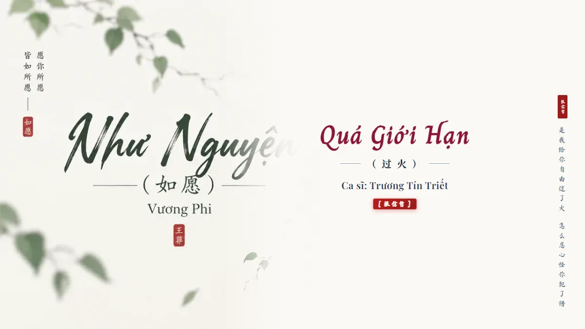 Lời Bài Hát Quá Giới Hạn (过火) – Trương Tín Triết (Pinyin + Lời Dịch Chuẩn) - FoxHSK