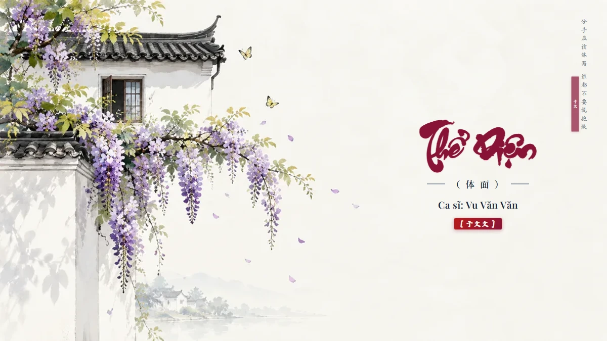 Lời Bài Hát Thể Diện (体面) – Vu Văn Văn (Pinyin + Lời Dịch Chuẩn) - FoxHSK