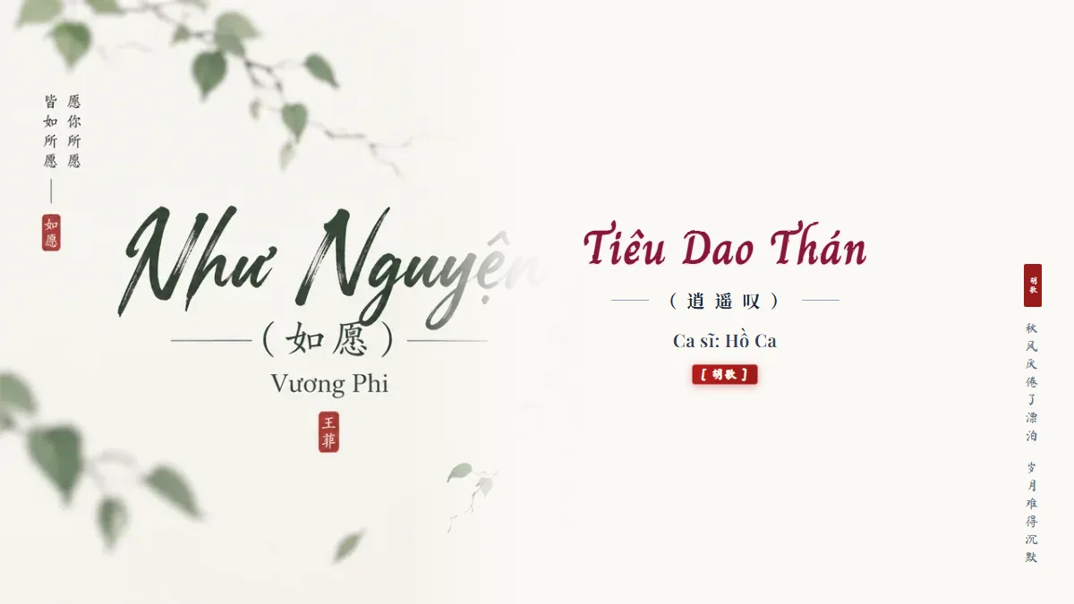 Lời Bài Hát Tiêu Dao Thán (逍遥叹) – Hồ Ca (Pinyin + Lời Dịch Chuẩn) - FoxHSK