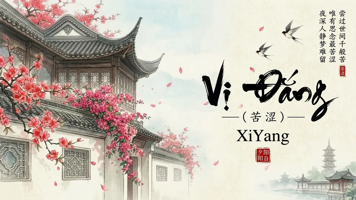 Lời Bài Hát Vị Đắng (苦涩) – XiYang (Pinyin + Lời Dịch Chuẩn) - FoxHSK