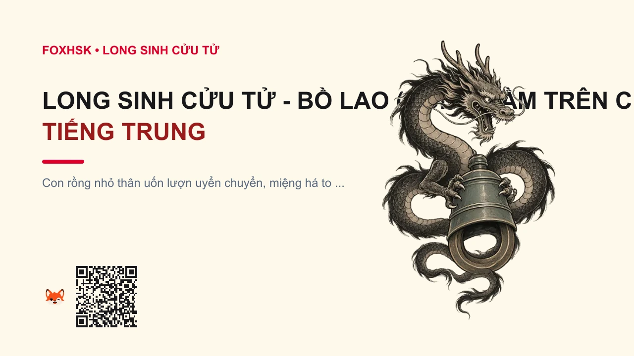 Long Sinh Cửu Tử - Bồ Lao (Rồng Gầm Trên Chuông) Tiếng Trung Là Gì? (蒲牢 - púláo) • Nguồn Gốc Huyền thoại đúc chuông, Dấu Ấn Pop Culture & Phương Pháp Hóa Giải - FoxHSK