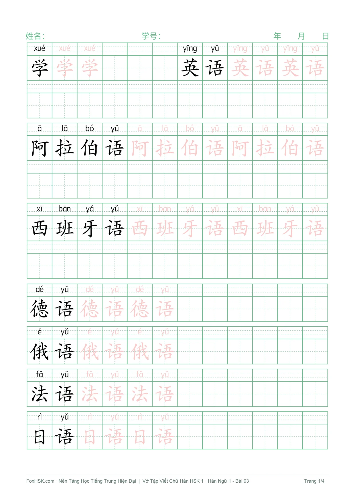 Trang mẫu File luyện viết từ vựng HSK 1 Bài 3 theo từ ghép