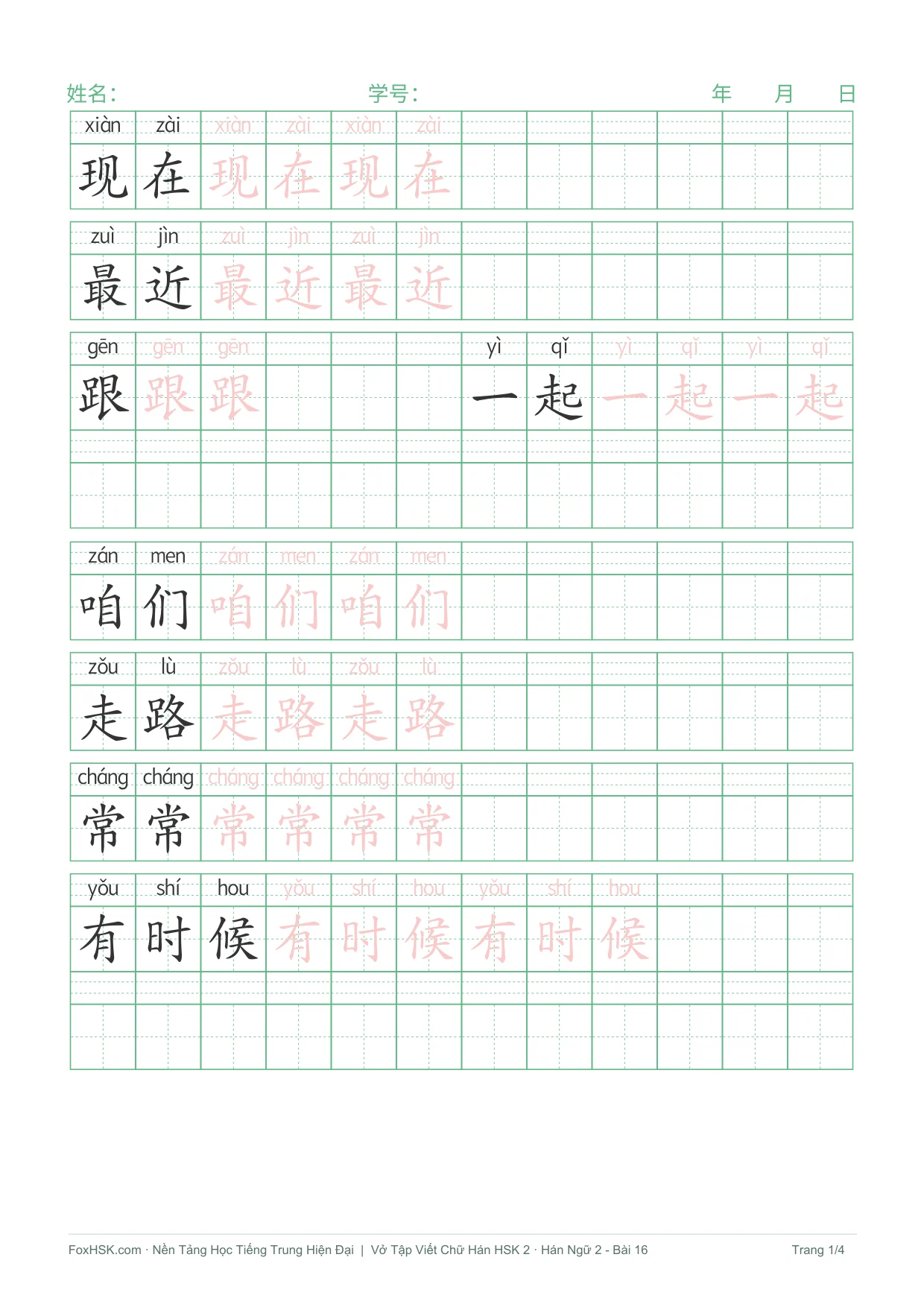 Trang mẫu File luyện viết chữ Hán HSK 2 Bài 16