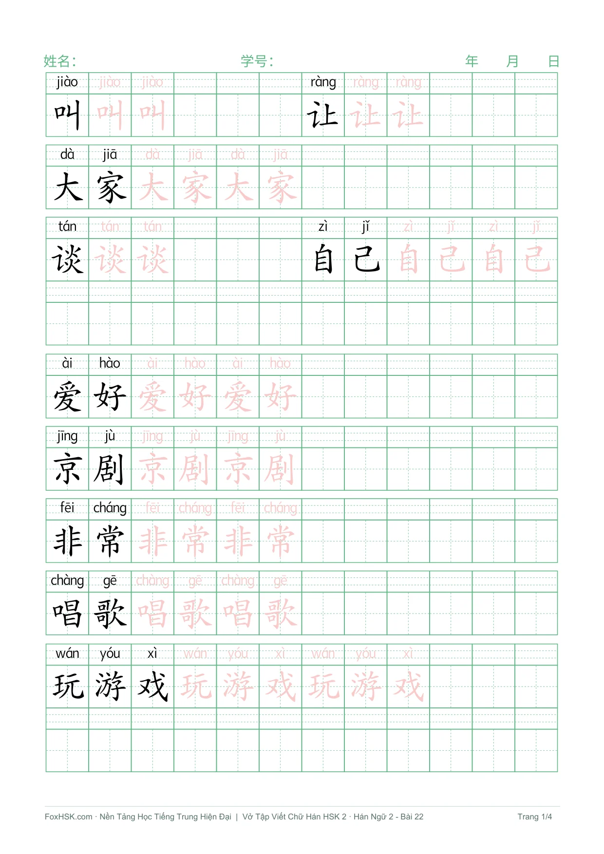 Trang mẫu File luyện viết chữ Hán HSK 2 Bài 22