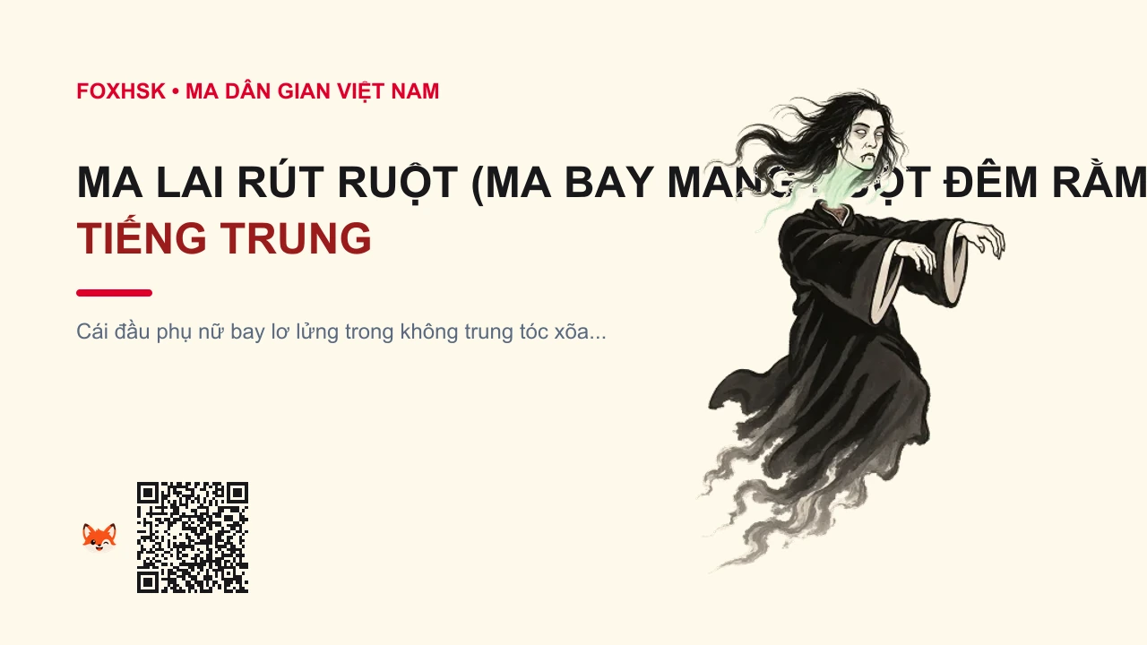 Ma Lai Rút Ruột (Ma Bay Mang Ruột Đêm Rằm) Tiếng Trung Là Gì? (抽肠飞头鬼 - chōucháng fēitóuguǐ) • Nguồn Gốc Dân gian vùng Tây Nguyên, Dấu Ấn Pop Culture & Phương Pháp Hóa Giải - FoxHSK