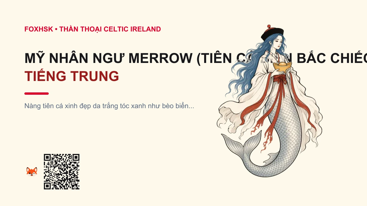 Mỹ Nhân Ngư Merrow (Tiên Cá Biển Bắc Chiếc Mũ Phép) Tiếng Trung Là Gì? (梅罗水仙 - méiluó shuǐxiān) • Nguồn Gốc Bờ biển Đại Tây Dương xứ, Dấu Ấn Pop Culture & Phương Pháp Hóa Giải - FoxHSK