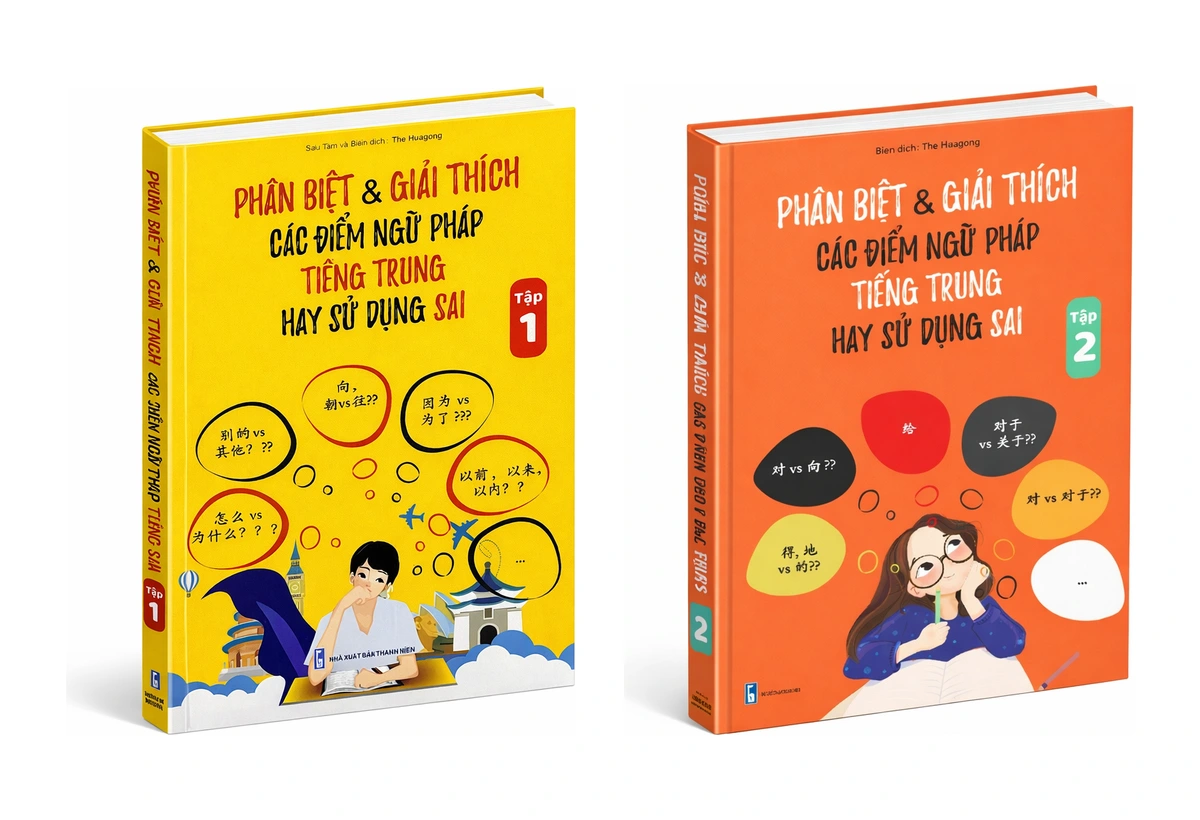 Phân Biệt & Giải Thích Các Điểm Ngữ Pháp Tiếng Trung Hay Sử Dụng Sai (Tập 1 & Tập 2) - FoxHSK