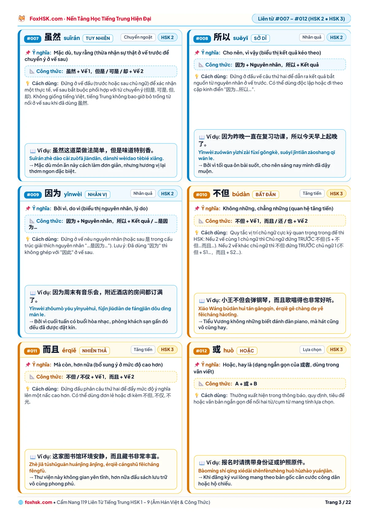 Cẩm nang 119 liên từ tiếng Trung HSK 1-9 - Trang 3: HSK 2 & HSK 3: 虽然, 所以, 因为, 不但, 而且, 或