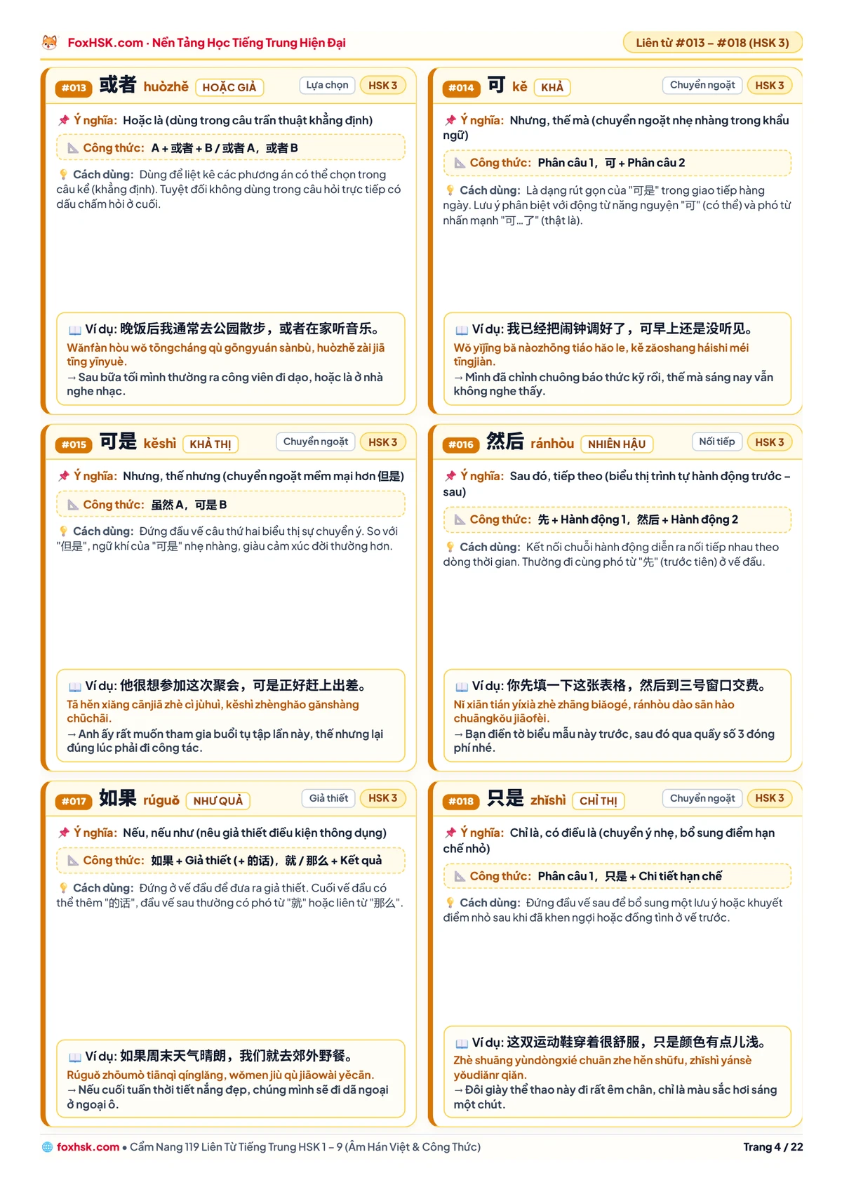 Cẩm nang 119 liên từ tiếng Trung HSK 1-9 - Trang 4: HSK 3: 或者, 可, 可是, 然后, 如果, 只是