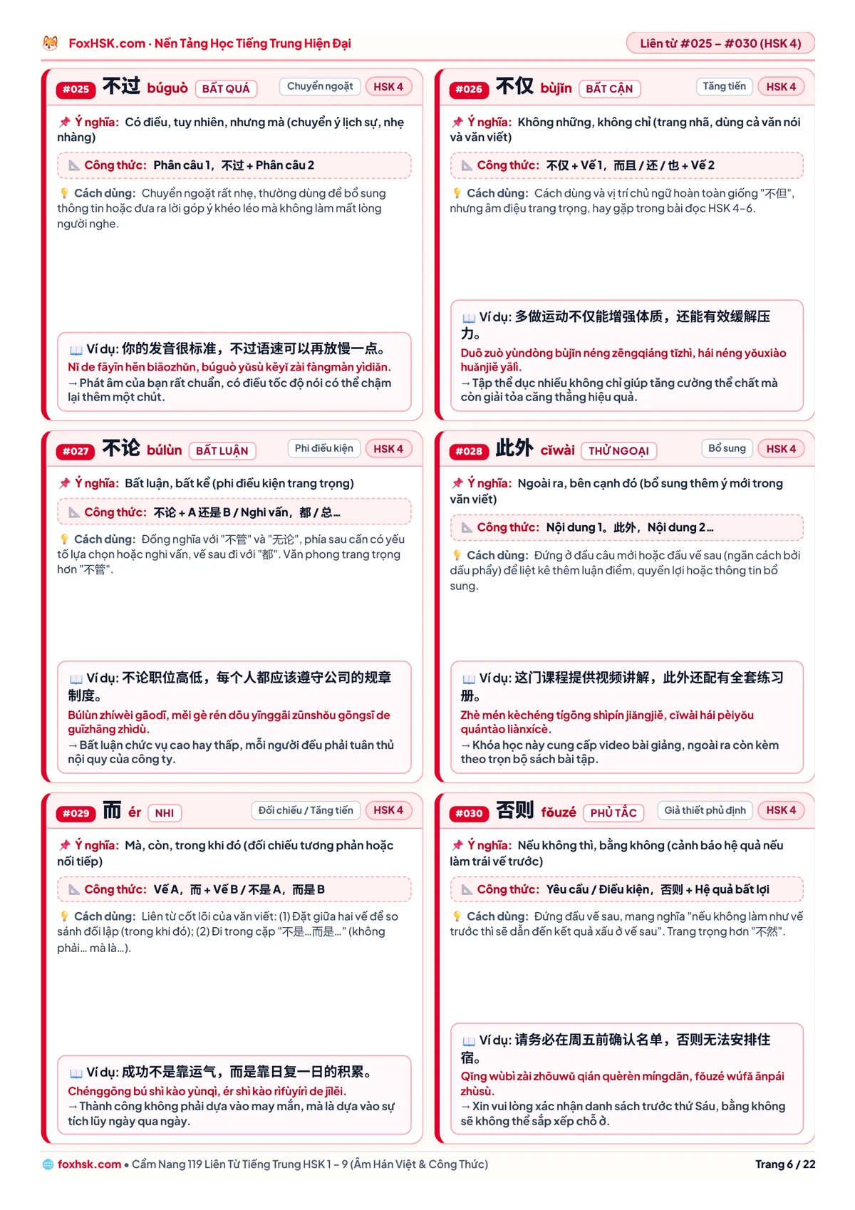 Cẩm nang 119 liên từ tiếng Trung HSK 1-9 - Trang 6: HSK 4: 不过, 不仅, 不论, 此外, 而, 否则