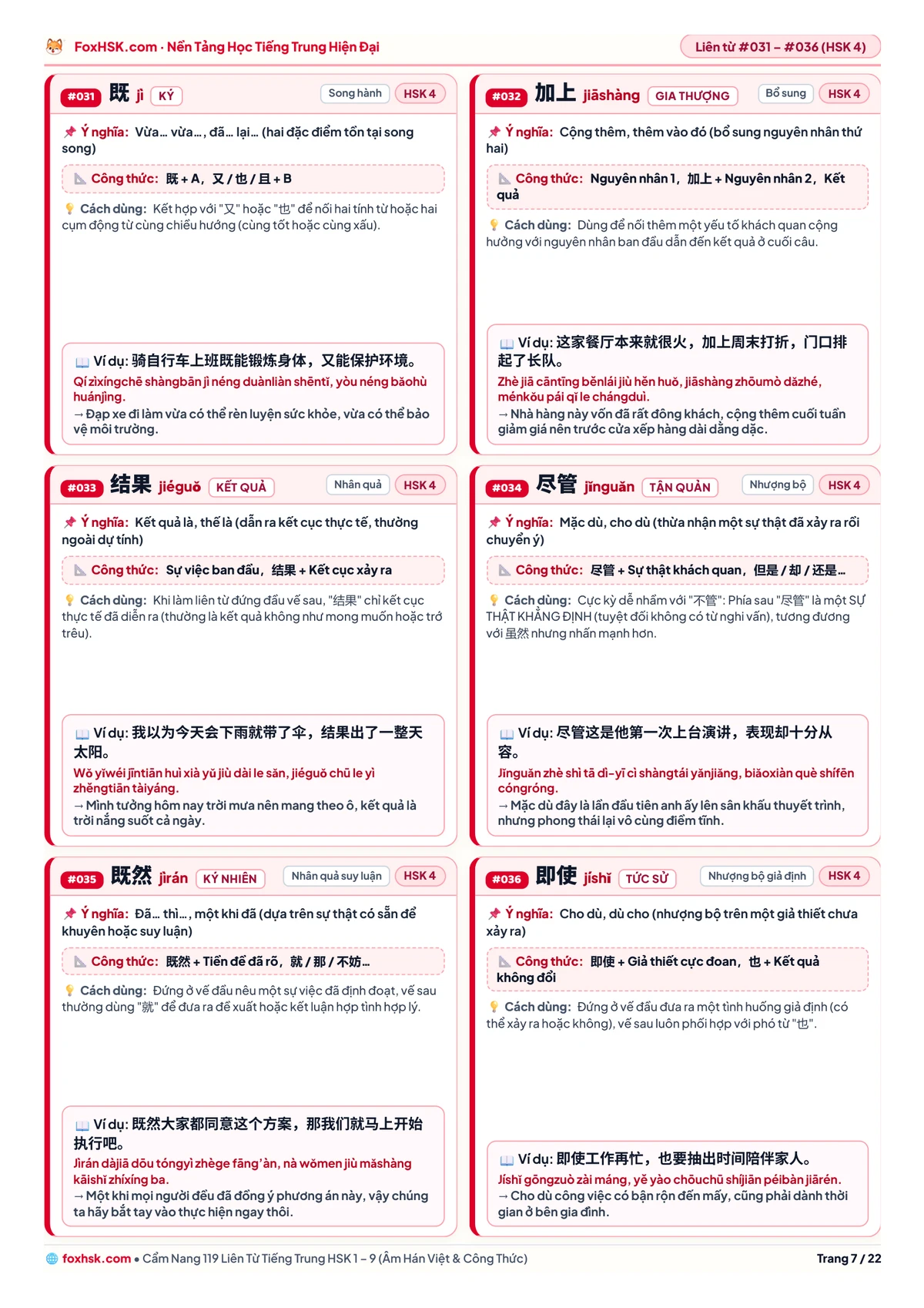 Cẩm nang 119 liên từ tiếng Trung HSK 1-9 - Trang 7: HSK 4: 既, 加上, 结果, 尽管, 既然, 即使