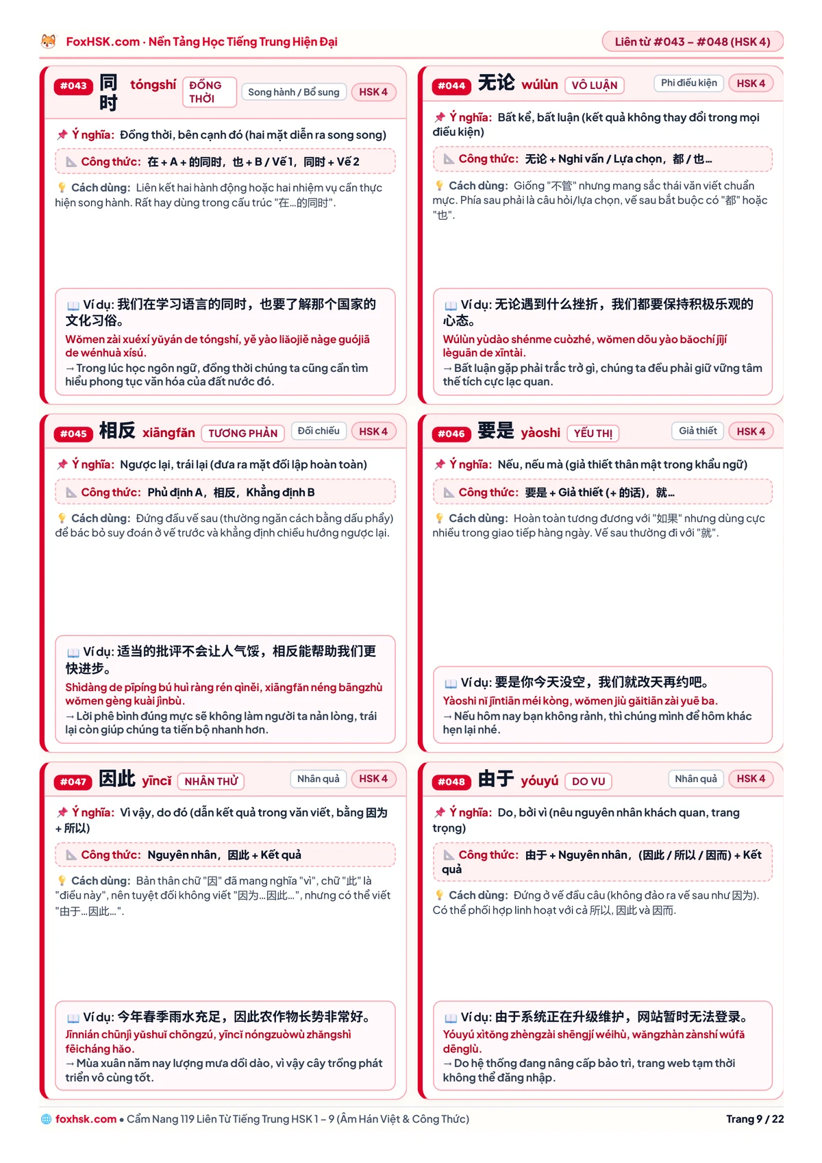 Cẩm nang 119 liên từ tiếng Trung HSK 1-9 - Trang 9: HSK 4: 同时, 无论, 相反, 要是, 因此, 由于