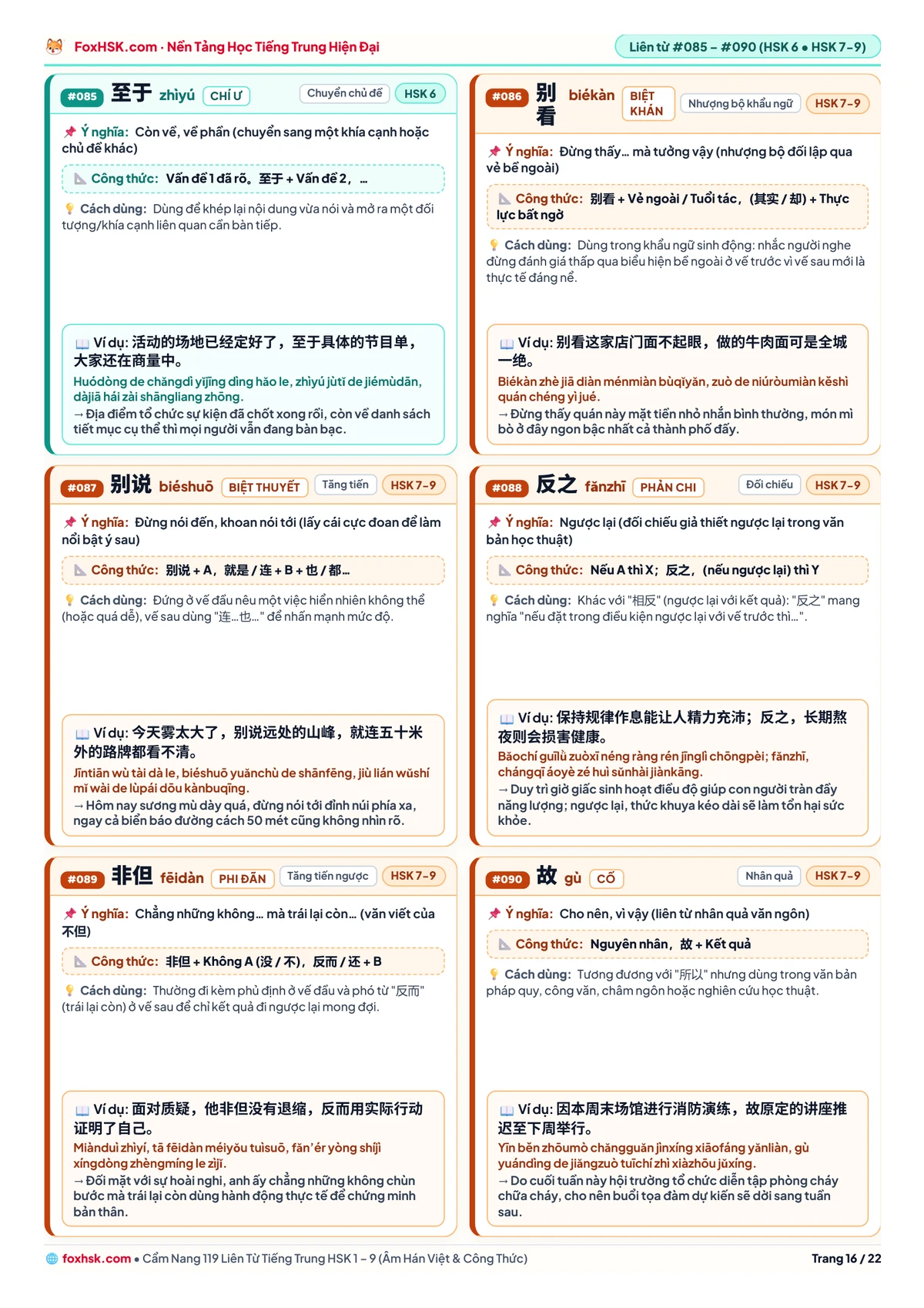 Cẩm nang 119 liên từ tiếng Trung HSK 1-9 - Trang 16: HSK 6 & HSK 7–9: 至于, 别看, 别说, 反之, 非但, 故