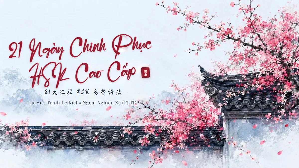 Tải PDF Miễn Phí Sách 21 Ngày Chinh Phục HSK Cao Cấp - FoxHSK