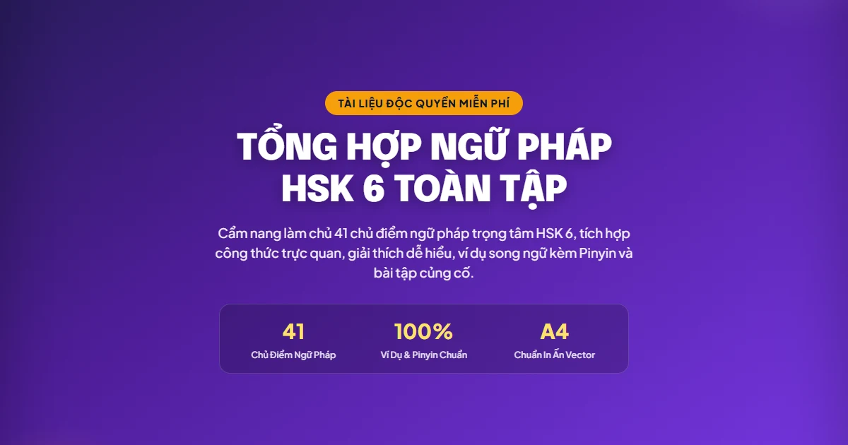 Tải PDF Ngữ Pháp HSK 6 Miễn Phí (Trọn Bộ 41 Điểm Ngữ Pháp Cao Cấp 2 + Bẻ Khóa Câu Sai 病句) | FoxHSK