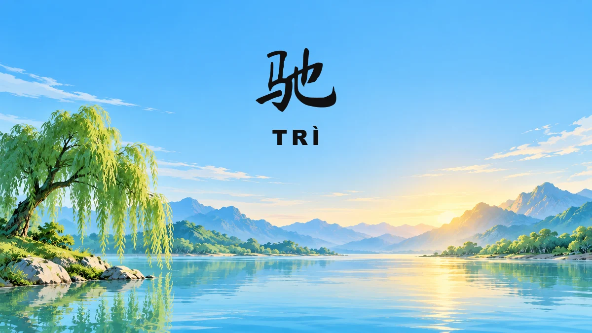 Tên TRÌ Trong Tiếng Trung Là Gì? Ý Nghĩa Tên Trì, Điển Tích & Những Nhân Vật Nổi Tiếng Nhất - FoxHSK