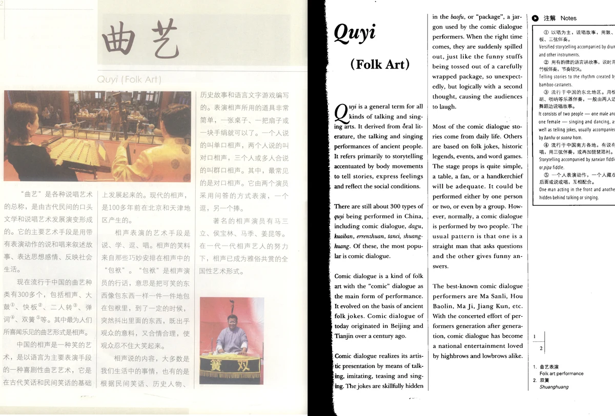 Sân khấu tấu hài Tướng thanh (相声) với chiếc bàn nhỏ, quạt giấy và khăn tay truyền thống (Tr. 112 – 113 sách 《中国文化常识》).