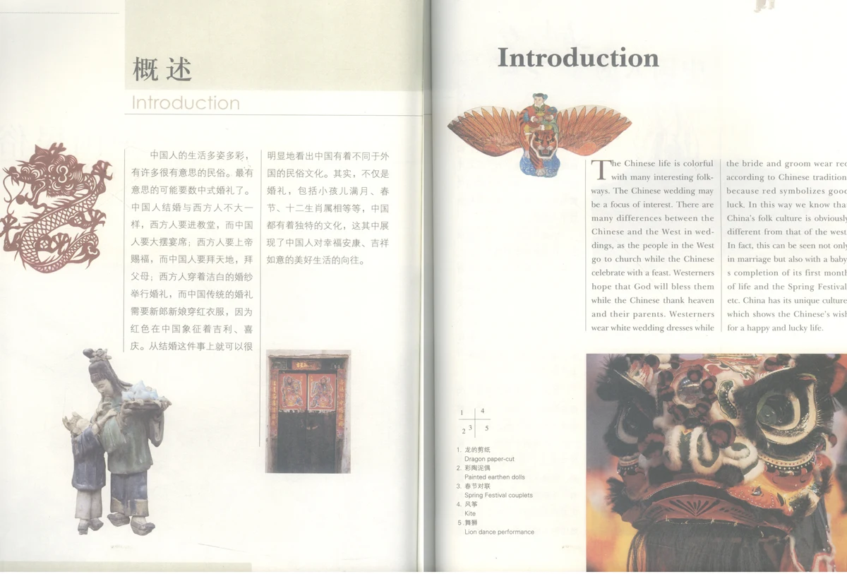 Trang sách gốc chuyên đề Khái quát Phong tục dân gian (概述 - Introduction) trong sách 《中国文化常识》 (Tr. 220 – 221).