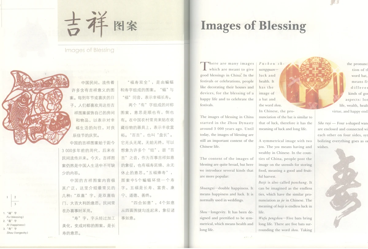 Tết Đoan Ngọ (mùng 5 tháng 5 âm lịch): Đua thuyền rồng, gói bánh ú bánh chưng và tưởng nhớ Khuất Nguyên trong sách 《中国文化常识》 (Tr. 242 – 245).