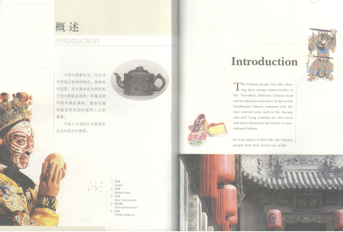 Trang sách gốc chuyên đề Khái quát Đời sống thường nhật (概述 - Introduction) trong sách 《中国文化常识》 (Tr. 252 – 253).