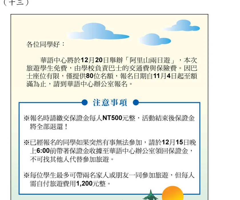 Câu hỏi 32