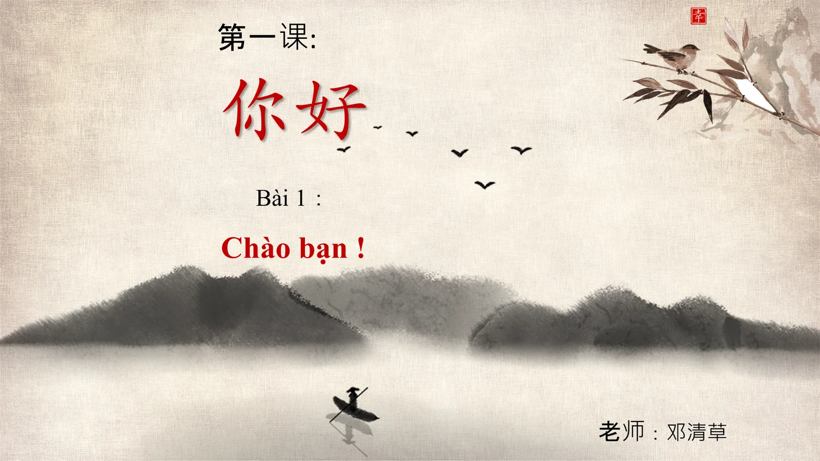 Slide Bài Giảng: 01 你好!
