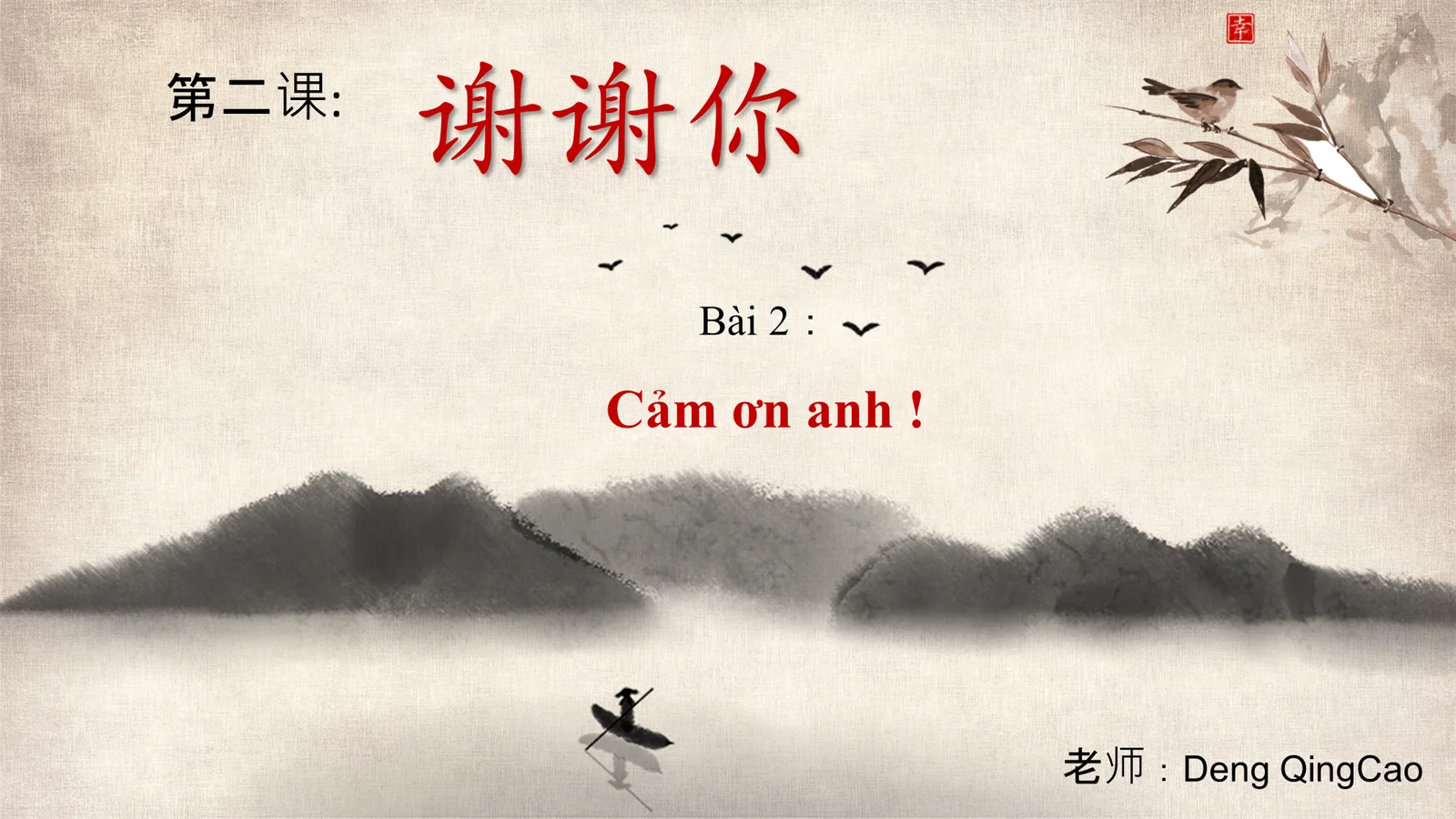 Slide Bài Giảng: 02 谢谢你!