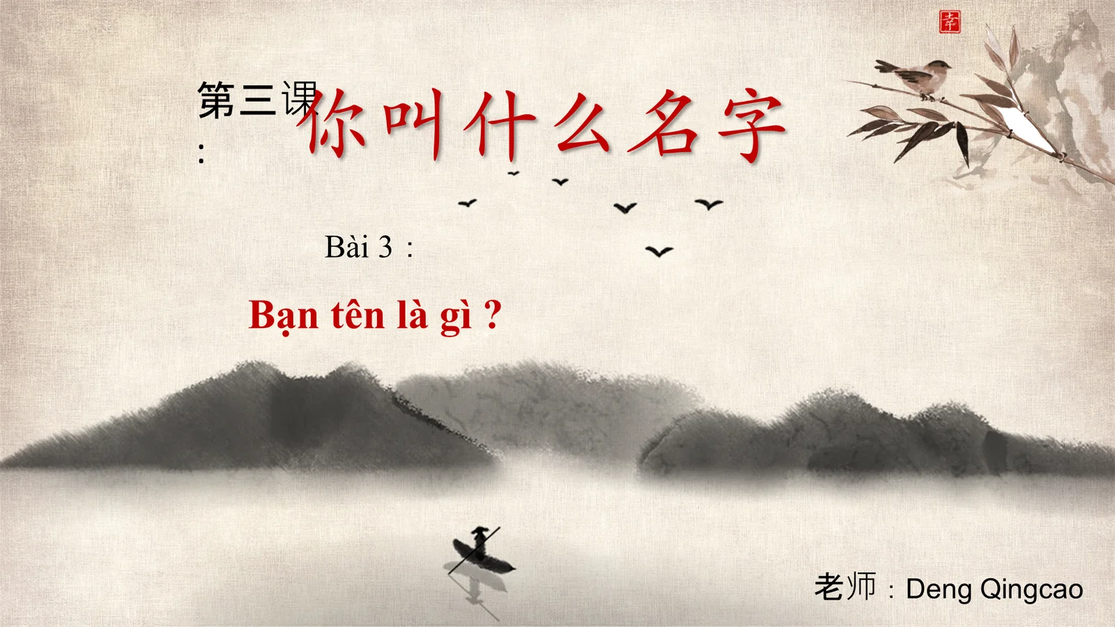 Slide Bài Giảng: 03 你叫什么名字