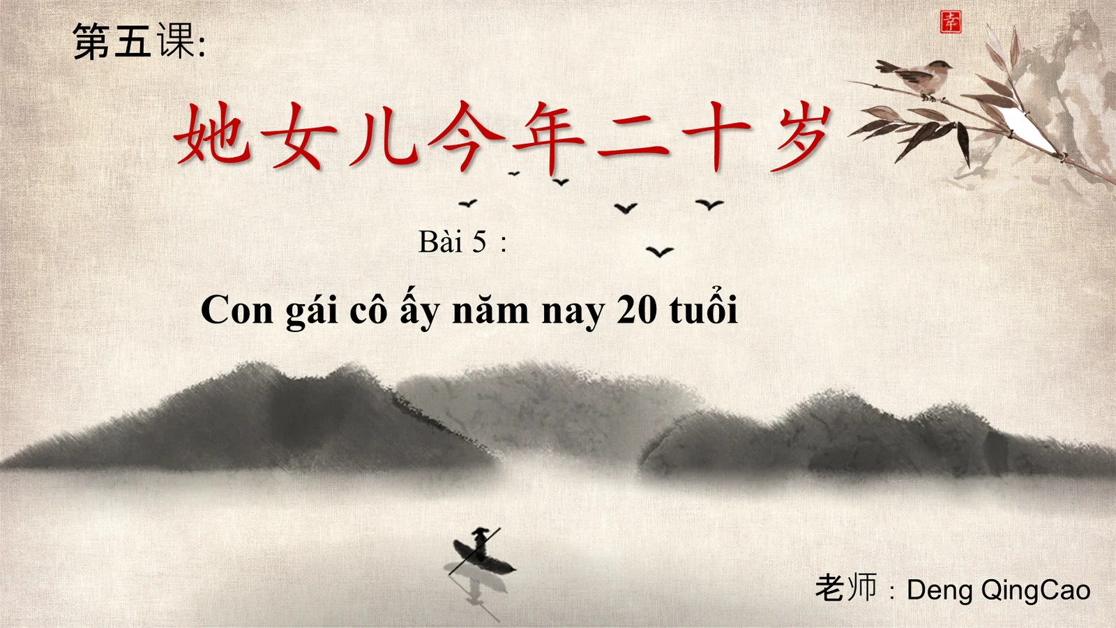 Slide Bài Giảng: 05 她女儿今年二十岁
