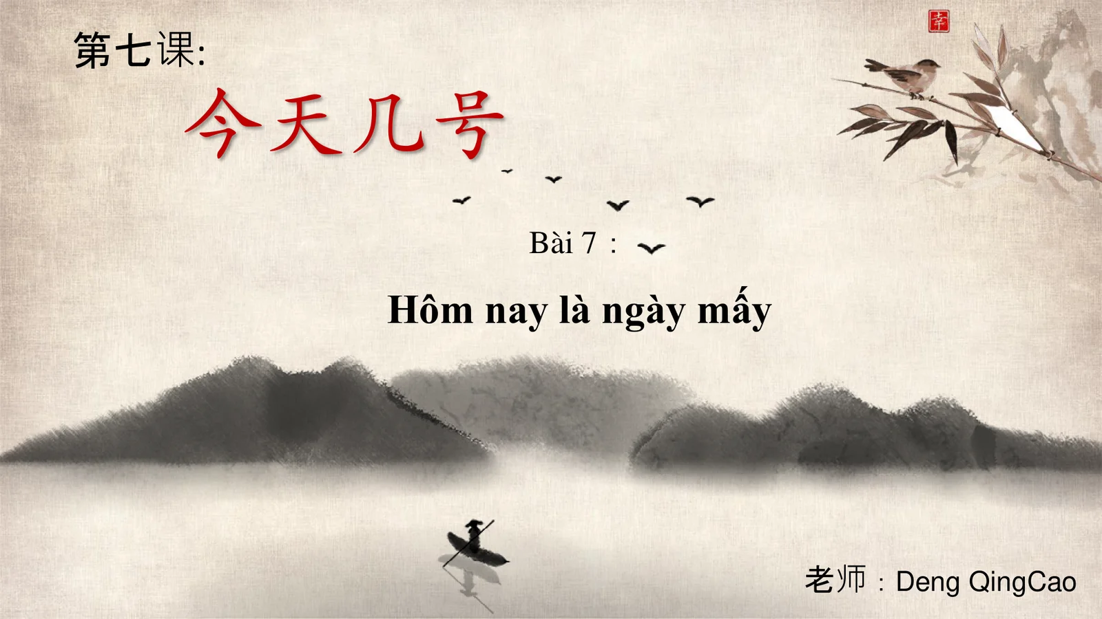 Slide Bài Giảng: 07 今天几号