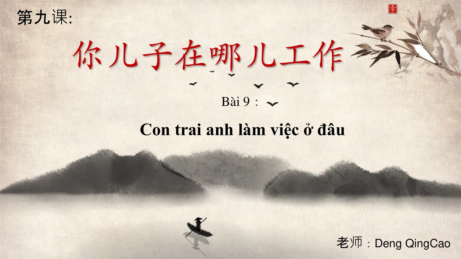 Slide Bài Giảng: 09 你儿子在哪儿工作